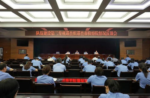 深刻檢視反思 強(qiáng)化整改落實(shí)——市政法隊(duì)伍教育整頓隊(duì)伍建設(shè)專項(xiàng)巡查反饋會(huì)召開